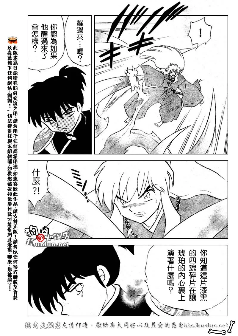 第524话 第3页