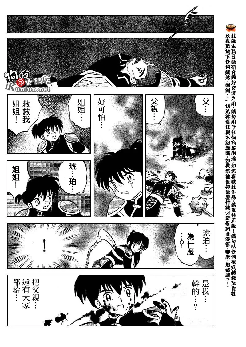 第524话 第4页