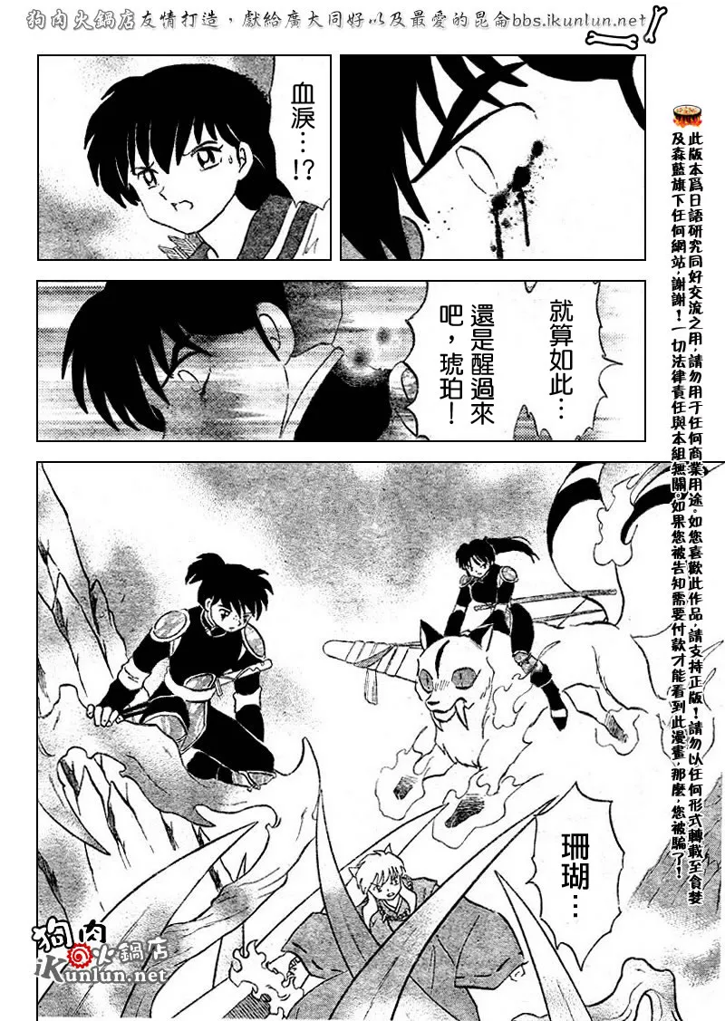 第524话 第6页