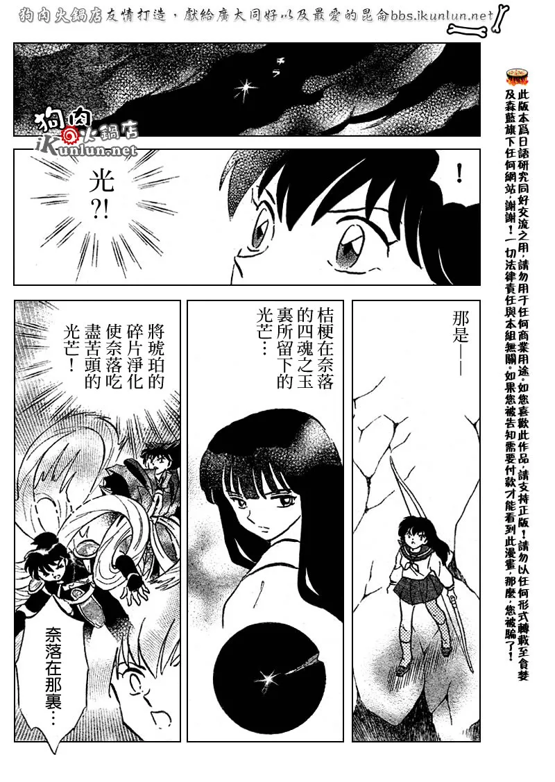 第524话 第8页