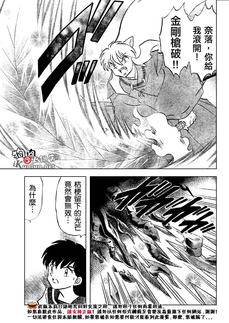 第524话 第11页