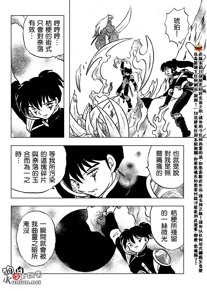 第524话 第12页