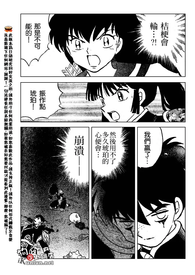第524话 第13页