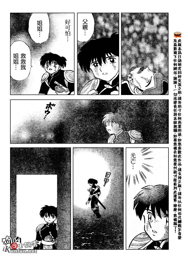 第524话 第14页