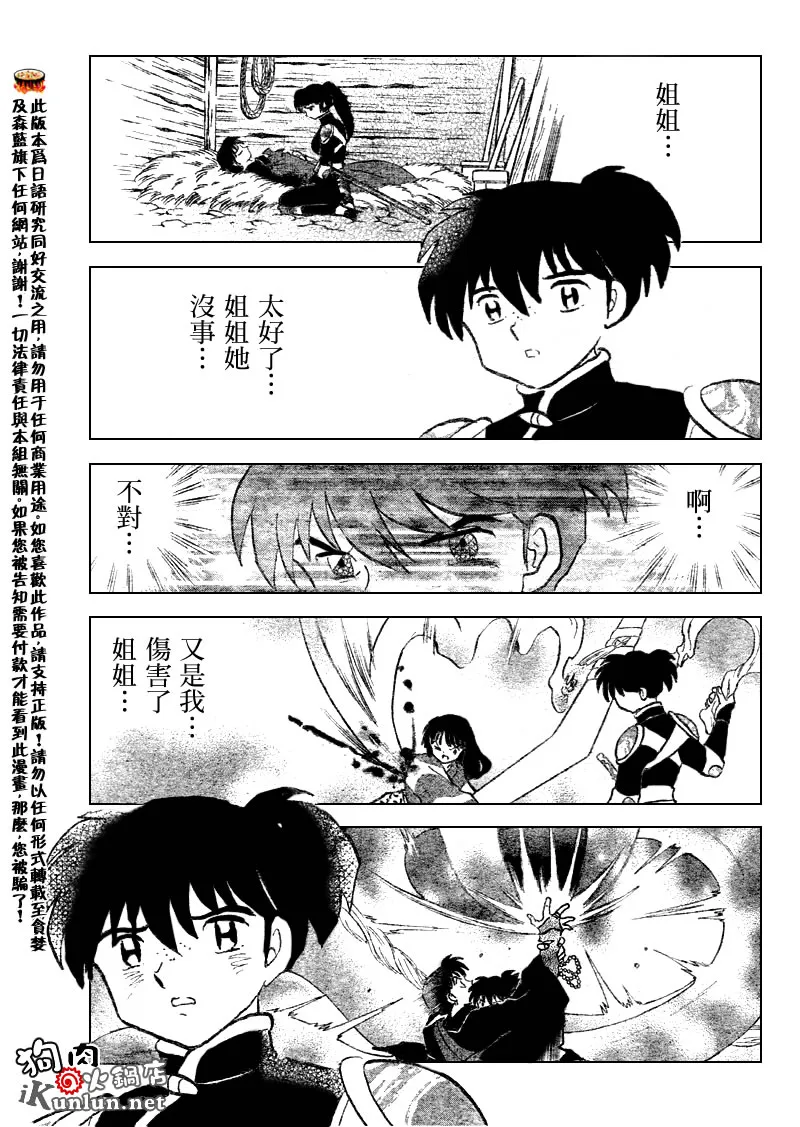 第524话 第15页