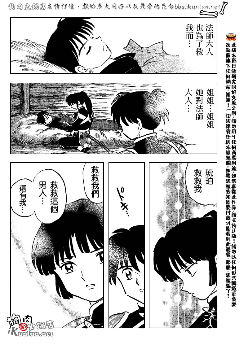 第524话 第16页