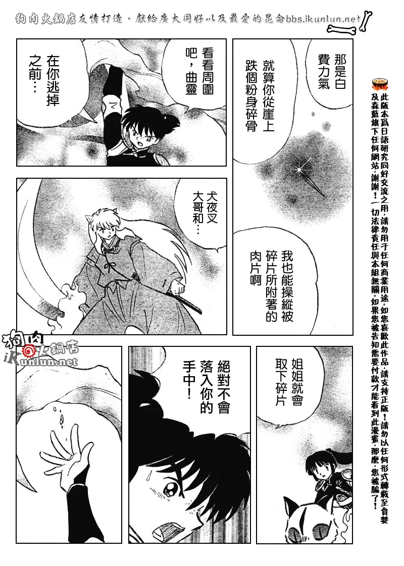 第525话 第6页