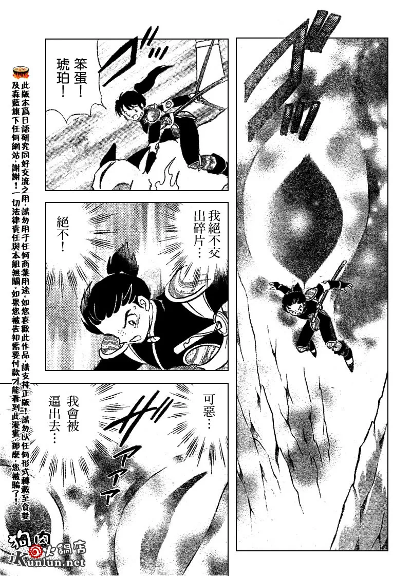 第525话 第7页