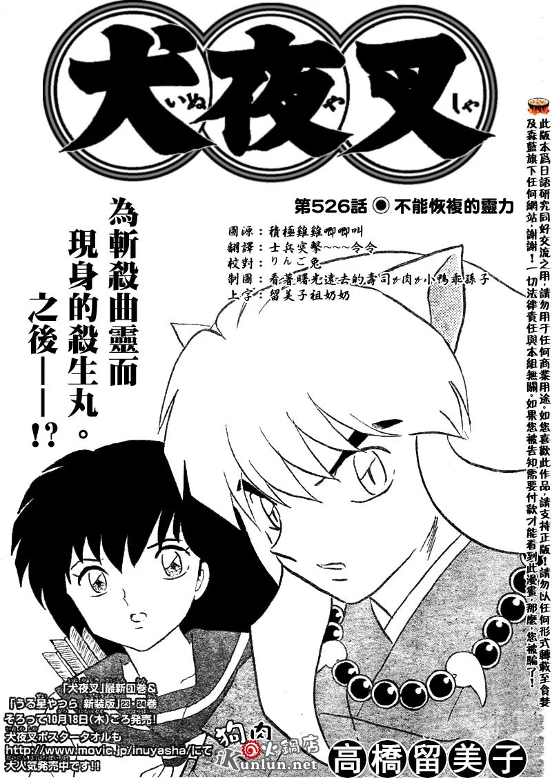 第526话 第1页