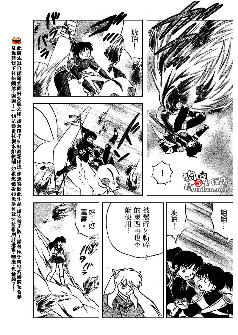 第526话 第4页