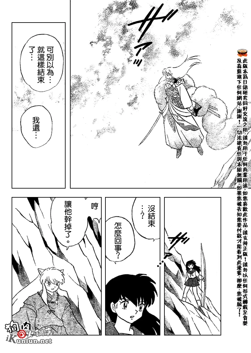 第526话 第7页