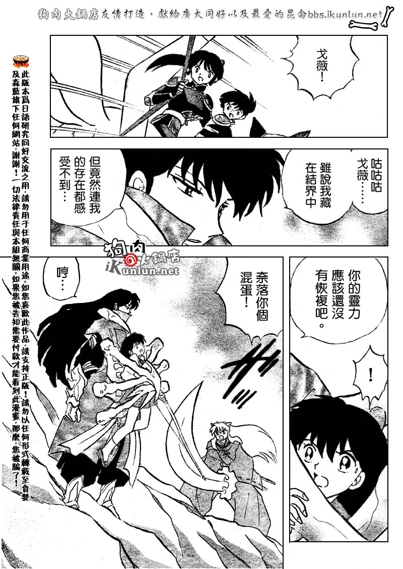 第526话 第12页