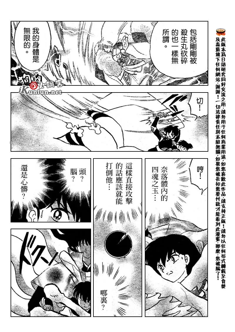 第526话 第15页