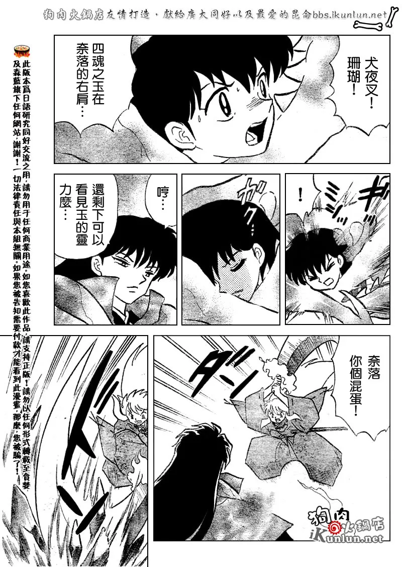 第526话 第16页