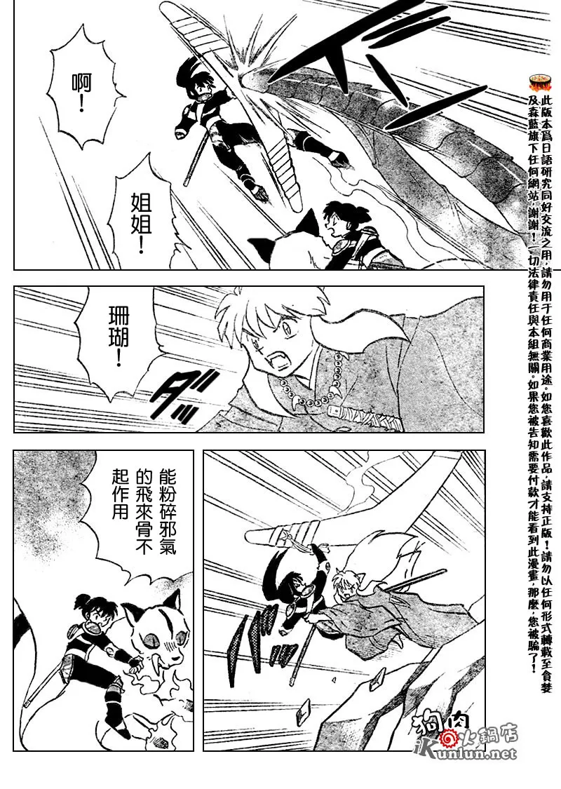 第527话 第6页