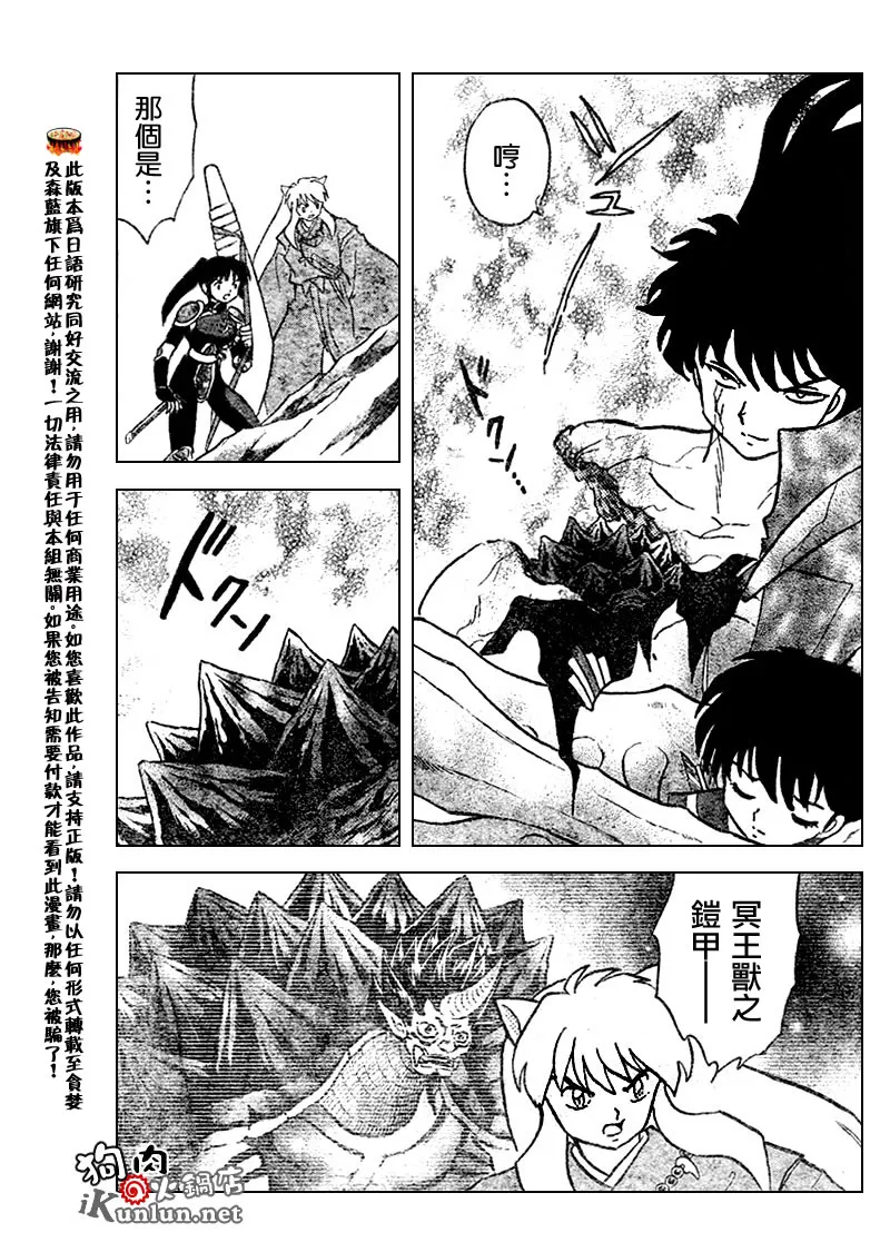 第527话 第7页