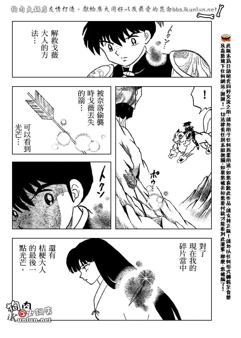 第527话 第10页