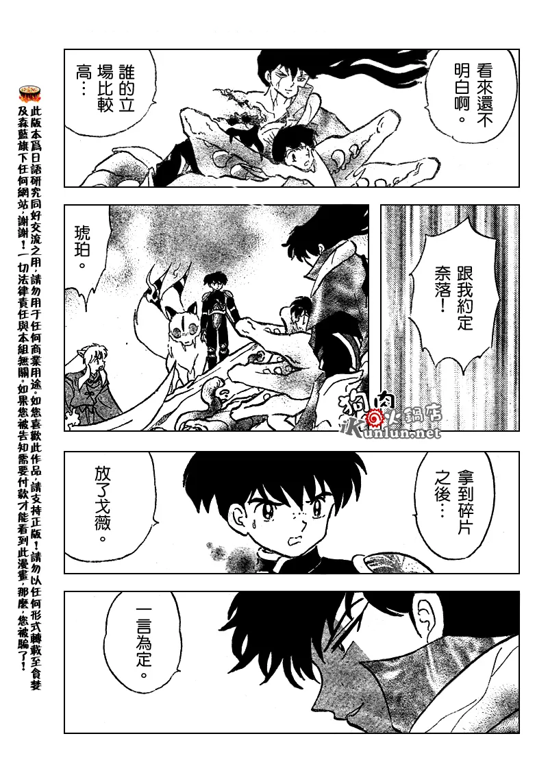 第527话 第13页