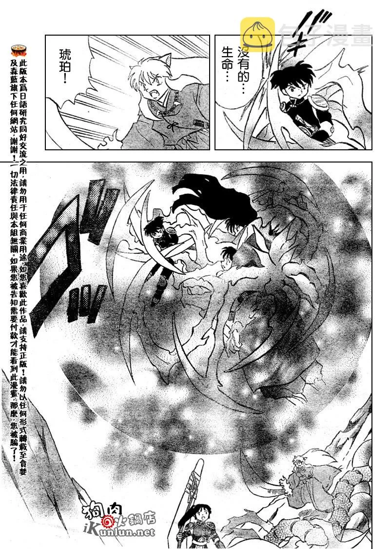 第527话 第15页