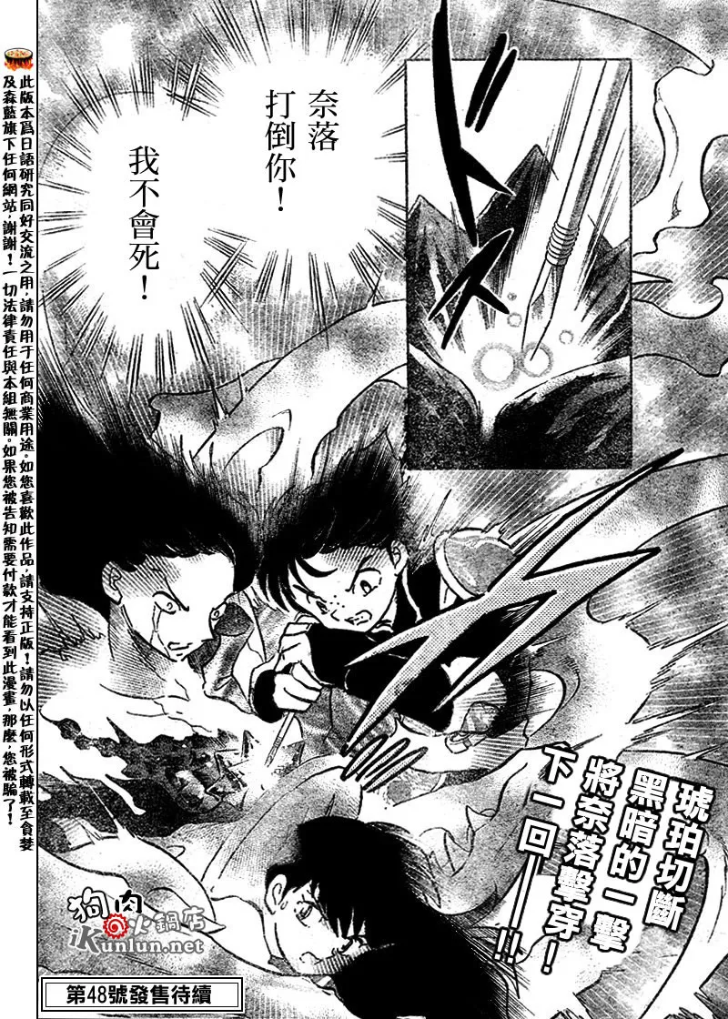 第527话 第18页