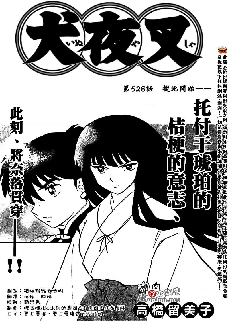第528话 第1页