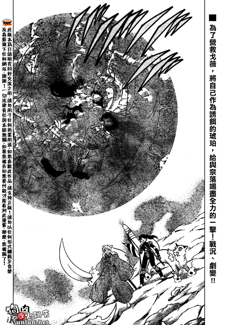 第528话 第2页