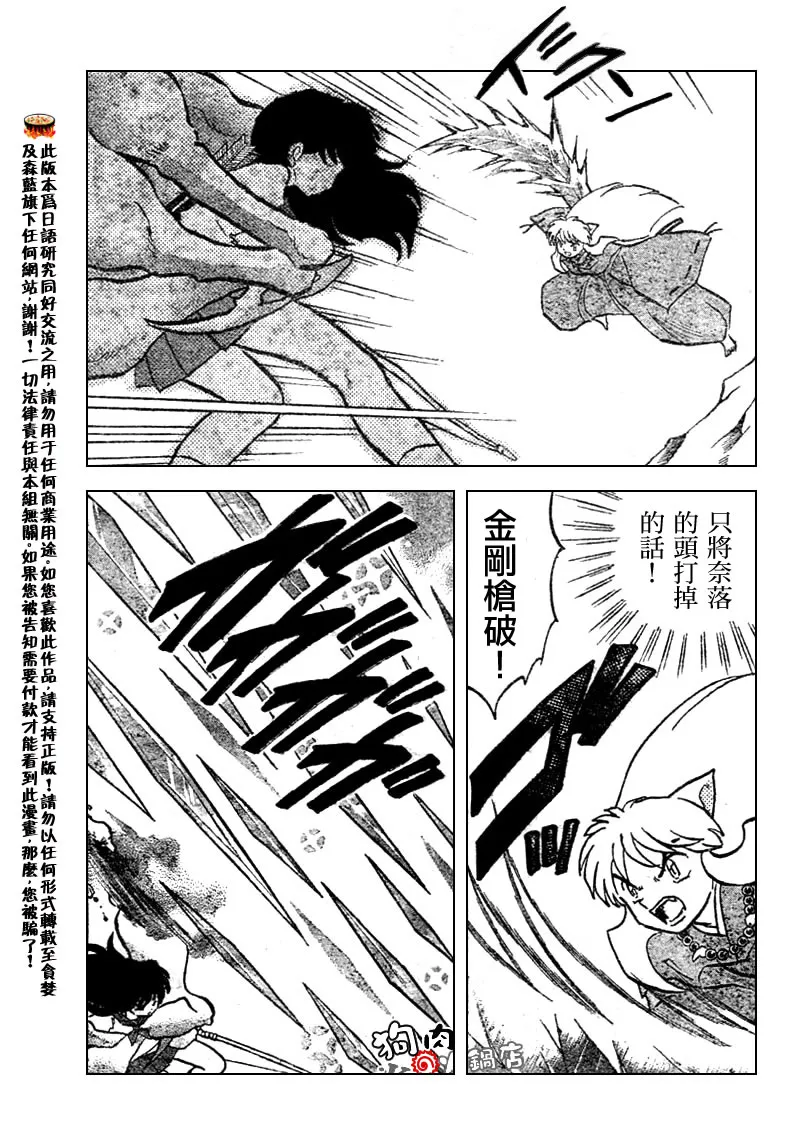 第528话 第7页