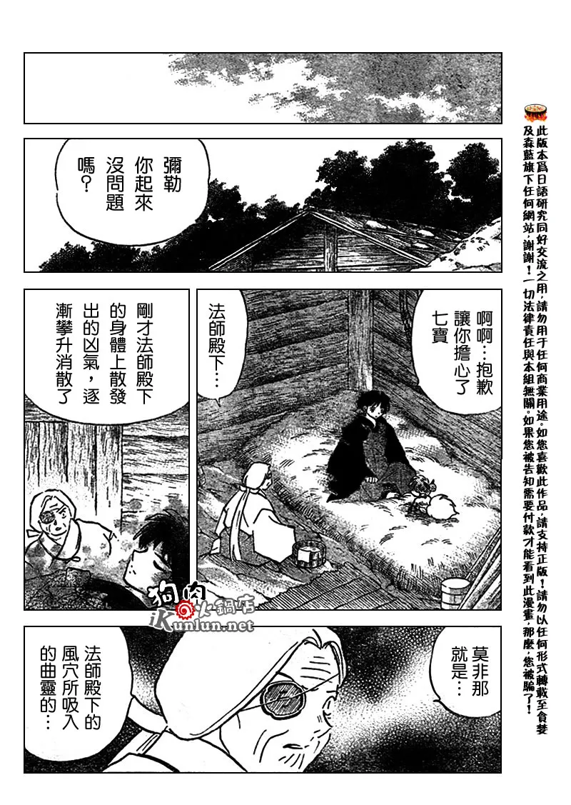 第528话 第12页
