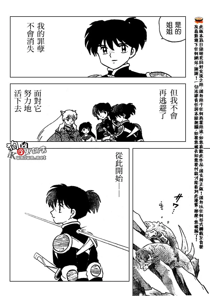 第528话 第16页