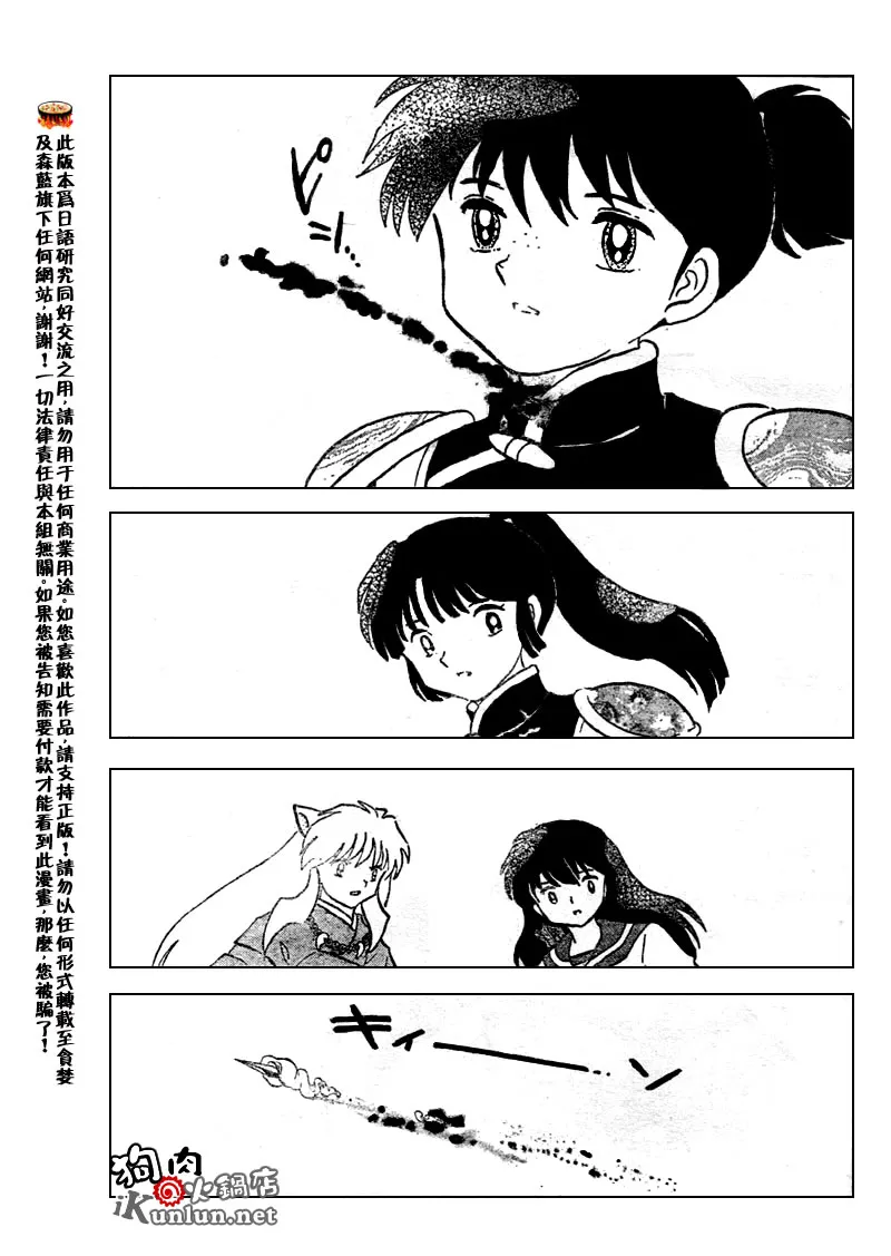 第528话 第17页