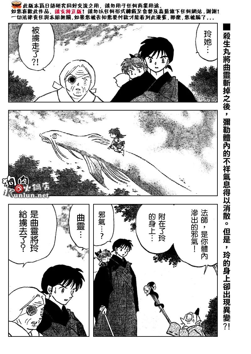 第529话 第2页