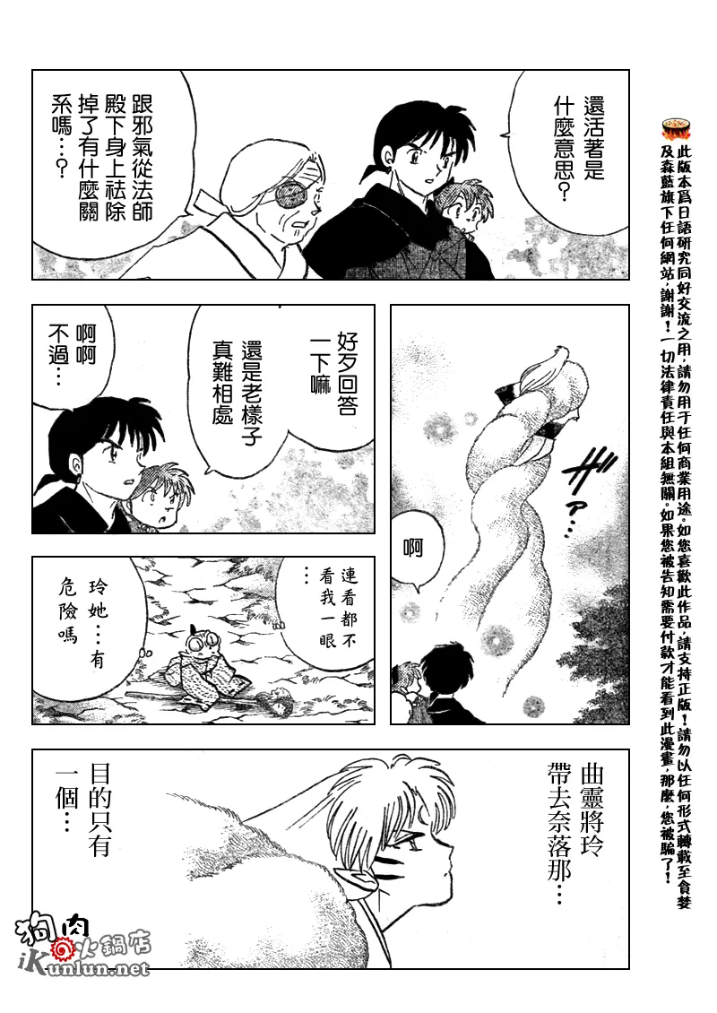 第529话 第4页