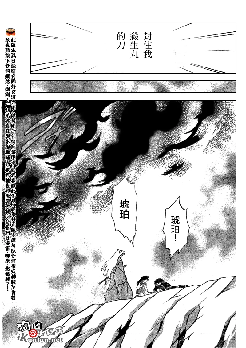 第529话 第5页