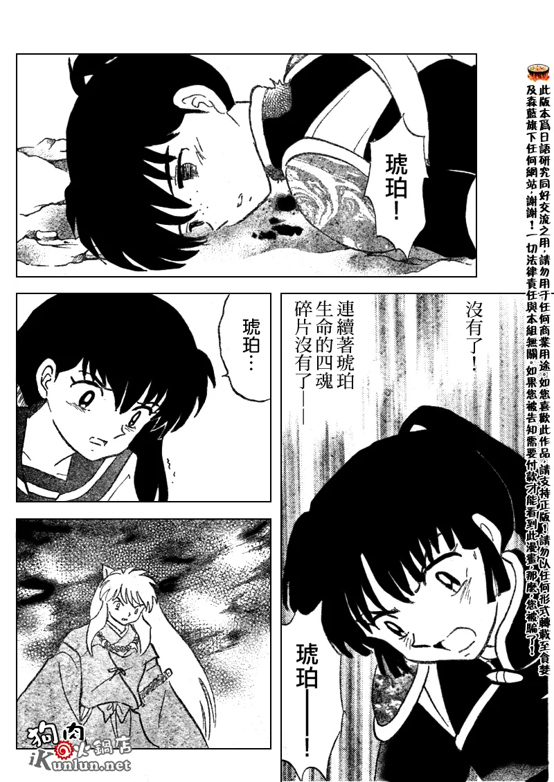第529话 第6页