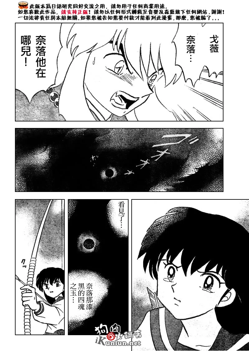 第529话 第8页