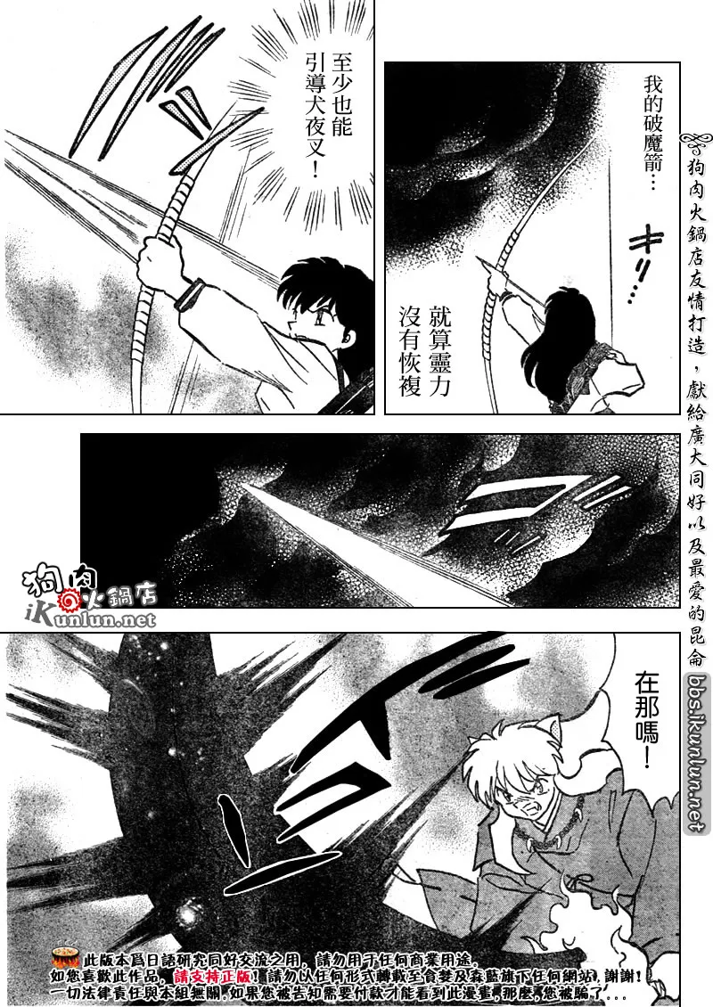 第529话 第9页