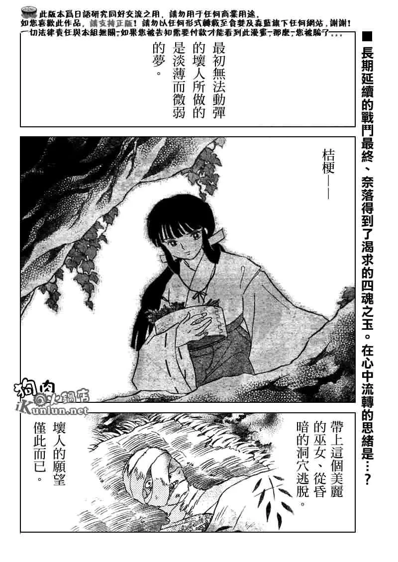 第530话 第2页