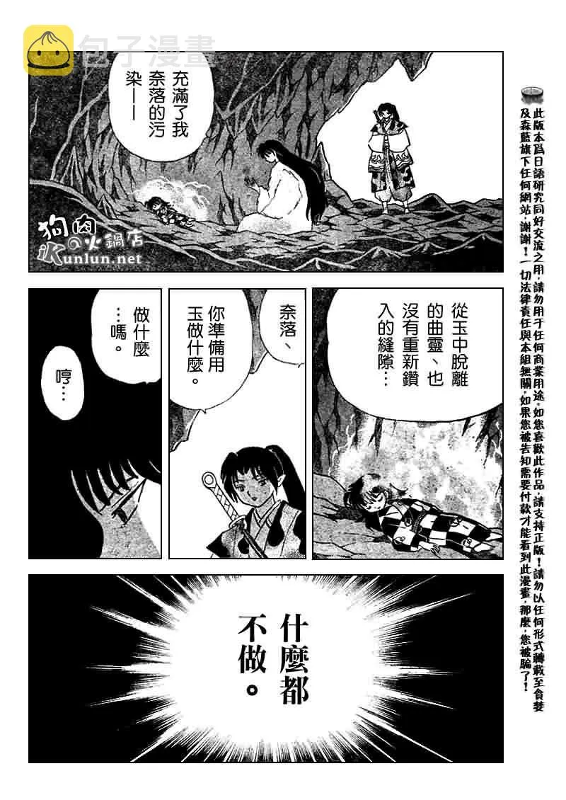 第530话 第4页