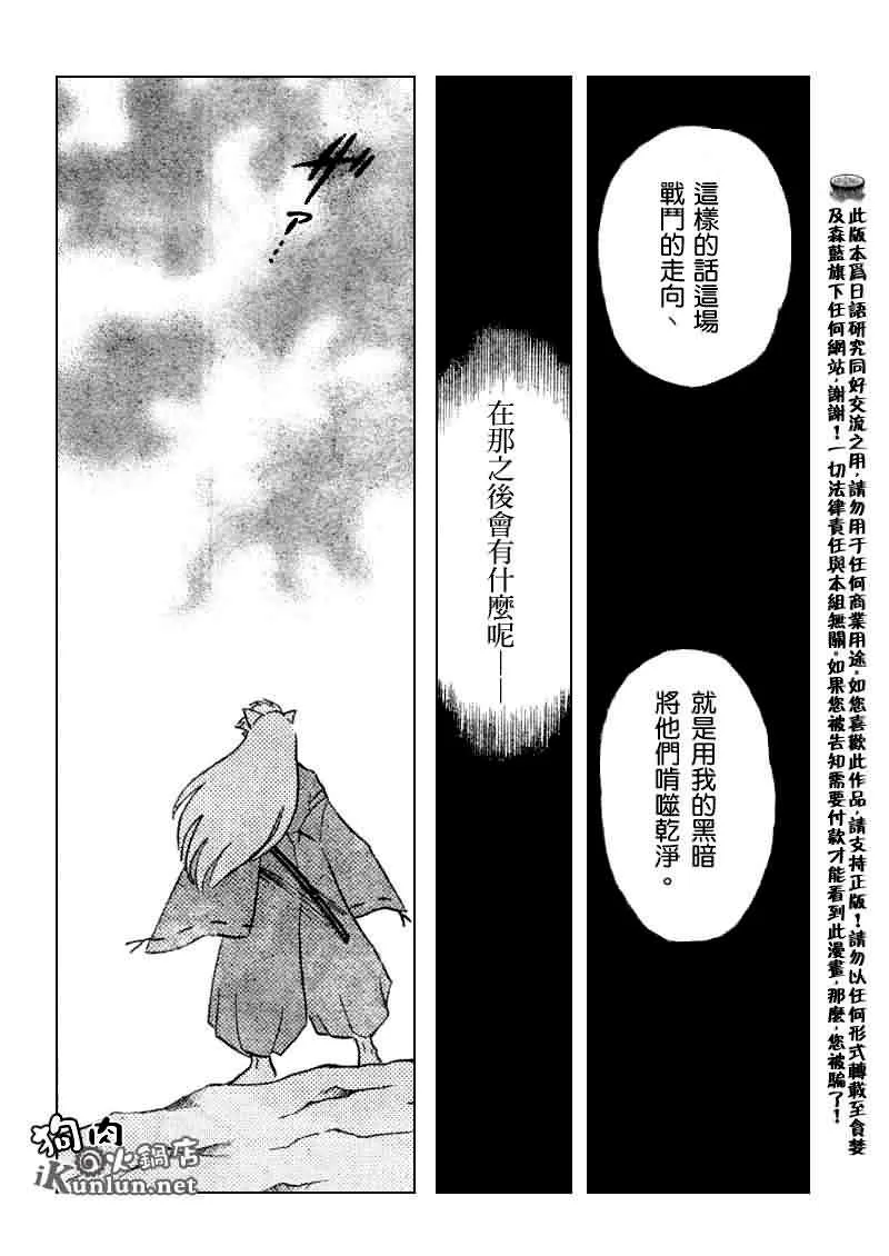 第530话 第6页