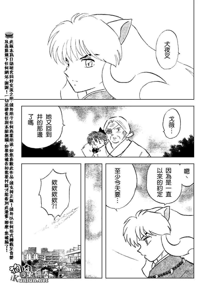 第530话 第7页
