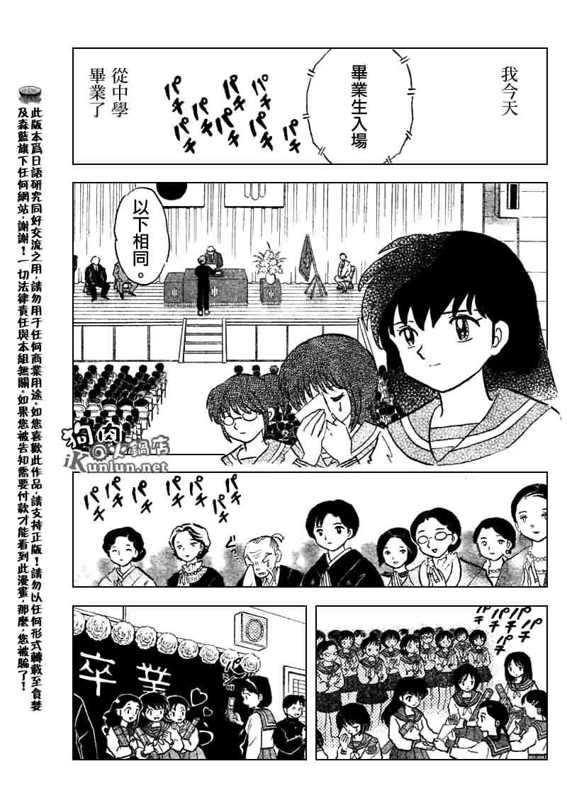 第530话 第9页