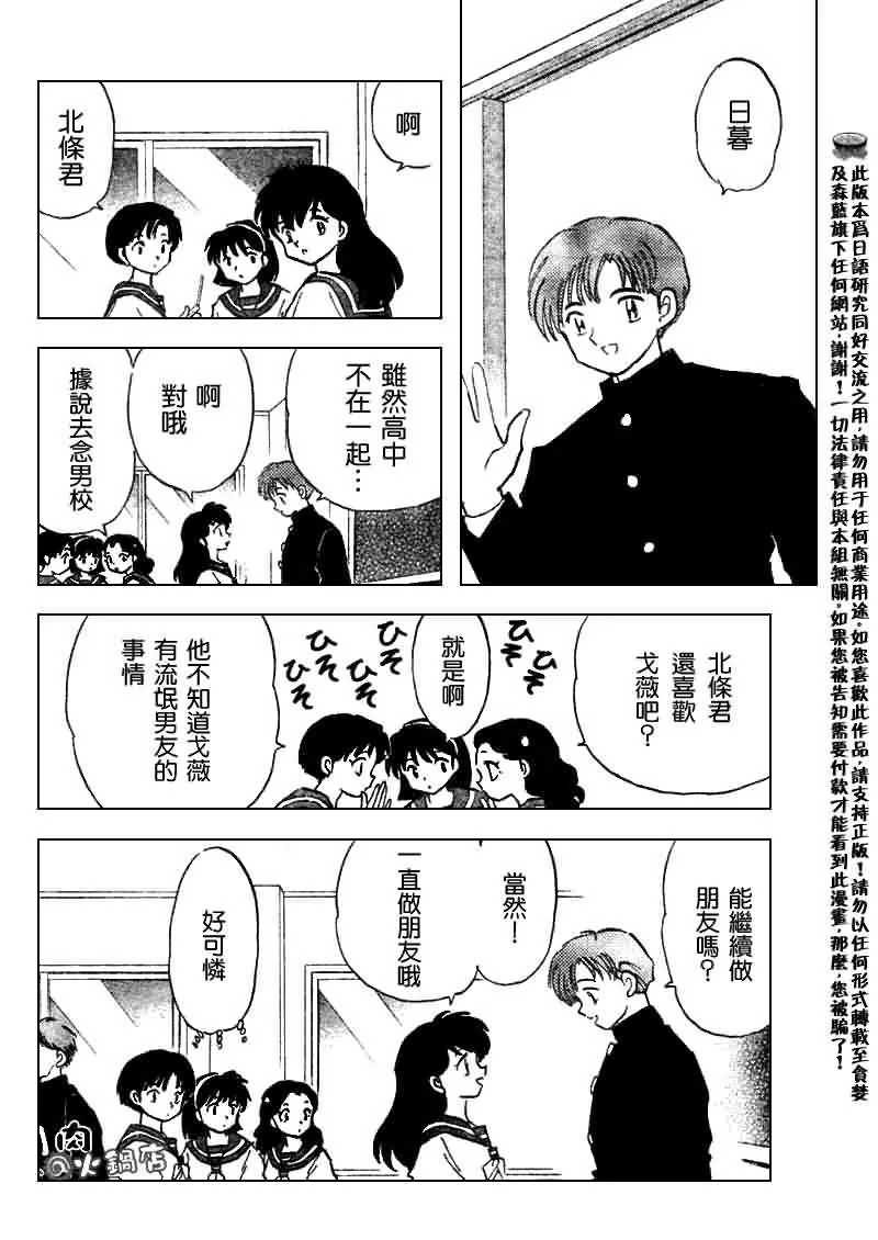 第530话 第10页