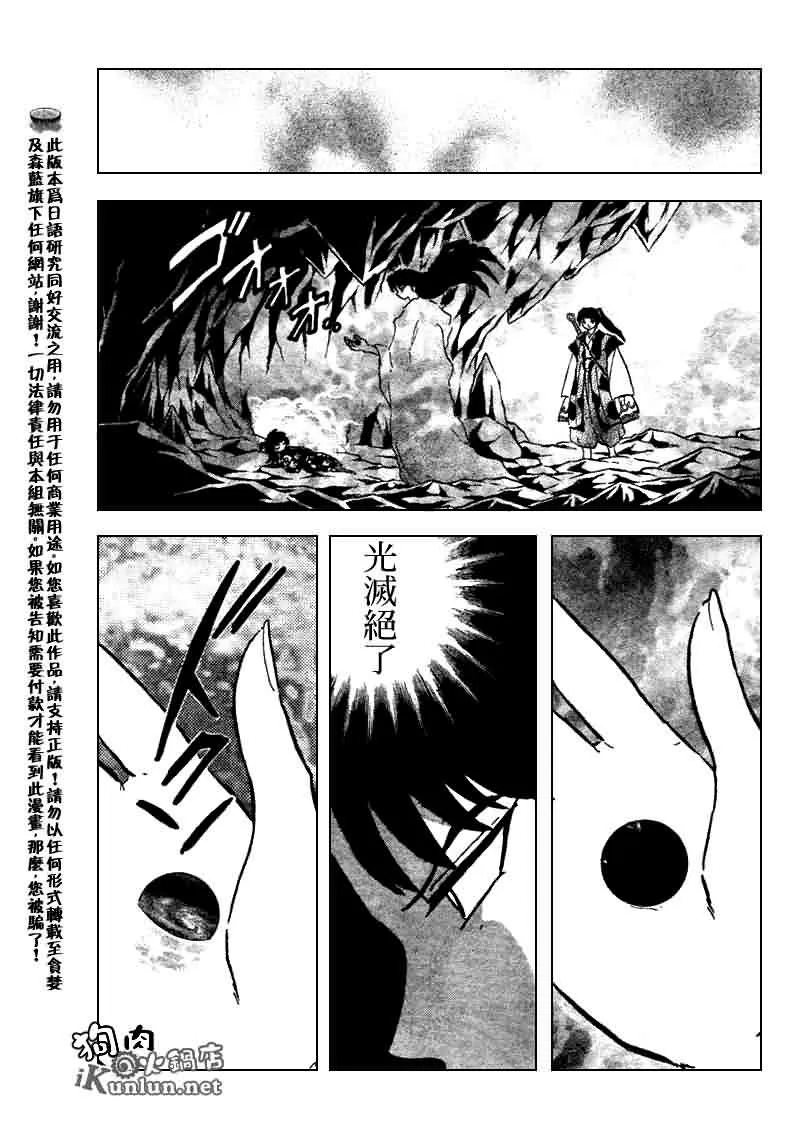 第530话 第11页