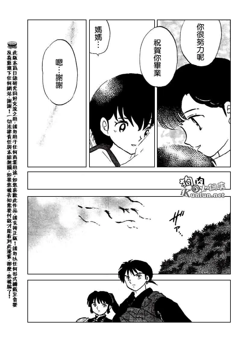 第530话 第15页