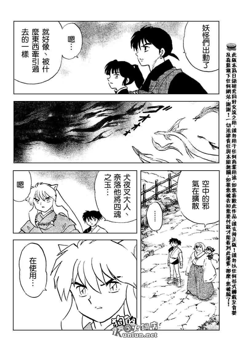 第530话 第16页