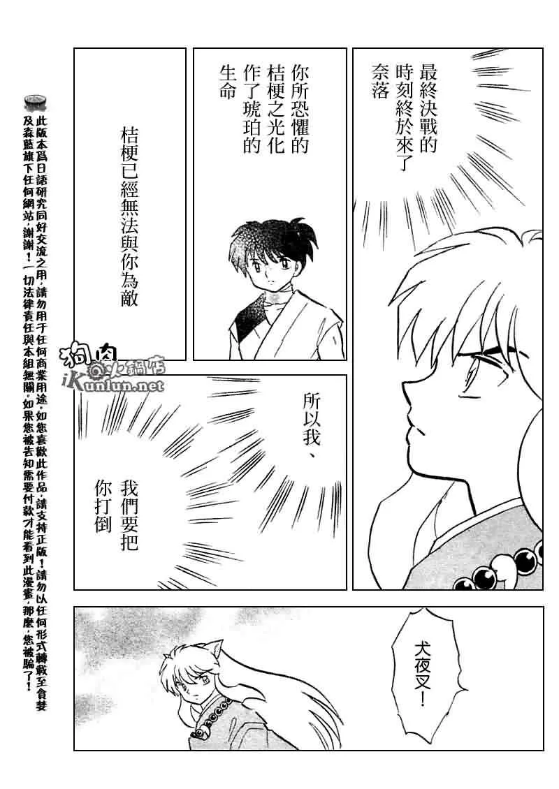 第530话 第17页