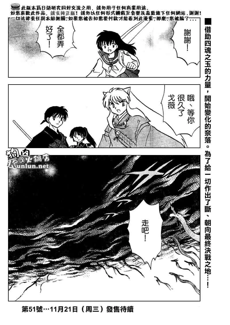 第530话 第18页