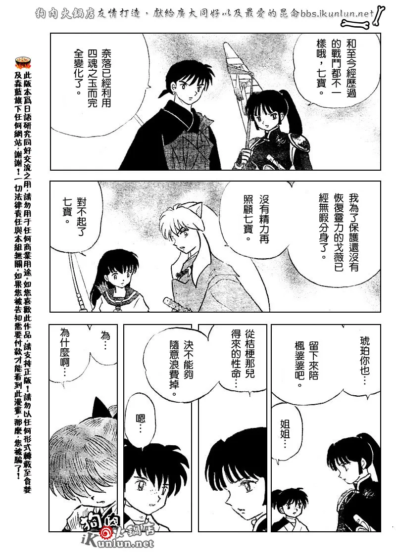 第531话 第3页