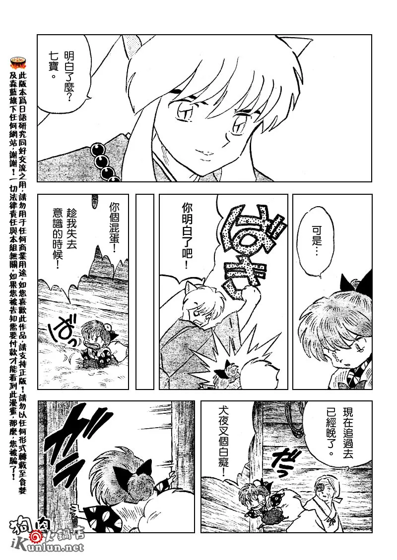 第531话 第5页