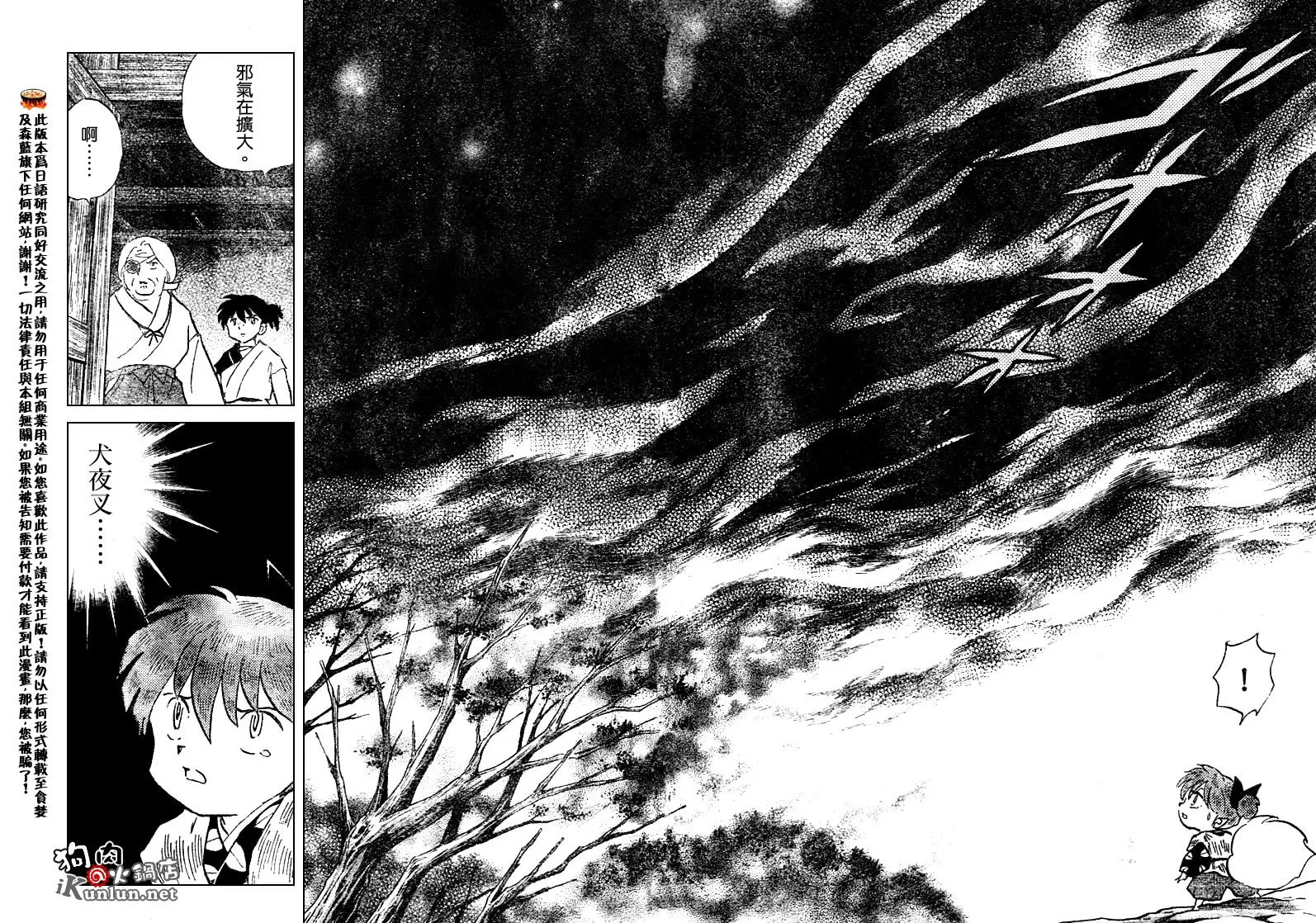 第531话 第6页